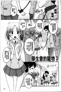 [Narusawa Kei] Junai Tricolore [Chinese]