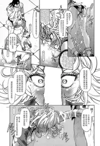 (C89) [Hotel California (Natsuno Suika)] PANPAN (One Punch Man) [Chinese] [脸肿汉化组]