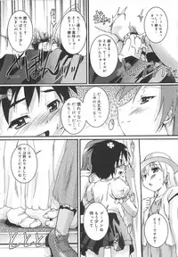 [Takase Yuu] Kago no Tori