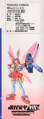 [Ryohta Magaki] Witch 1 1/2