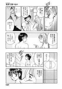 [Maakou] Motto Motto Koisuru 5 Byousen 4