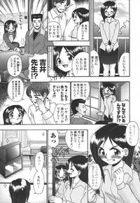 [R-Koga] Tsumatte Yonde - Call me a wife!