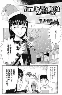 Bishoujo Teki Kaikatsu Ryoku 2008 Vol.19