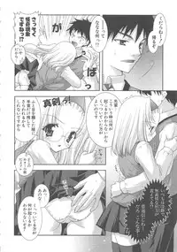 [Shigunyan] PuniPuni