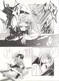 (C52) [Anysing World (Katase Yuu)] Rakuen ~Heaven~ (Rurouni Kenshin)