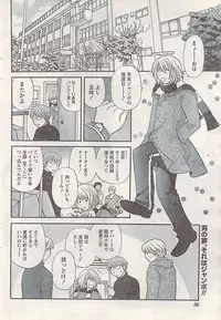 Namaiki! 2008-03