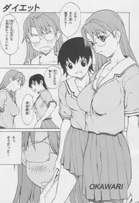(C62) [Dragon Goya (Nagase Rurio, Okawari)] Azumanga Otona Shita (Azumanga Daioh)