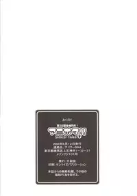 Amihota Side D Take 0 [Sailor Moon]