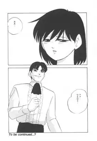 [Kazusa Shima] Haado Buriidaa (Hard Breeder) Vol. 2