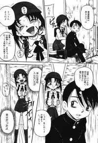 [Milk Koubou (Point Takashi)] Imouto Bakunyuu Shibori