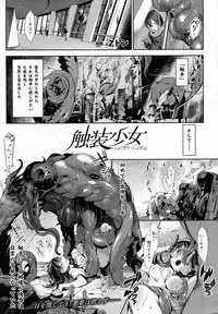 COMIC Unreal 2015-06 Vol. 55 + Hisasi Illust Shuu