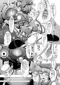 [Kudarizaka Guardrail (Shiraso)] Karen Kishou Quarta Ametus #13 [Digital]