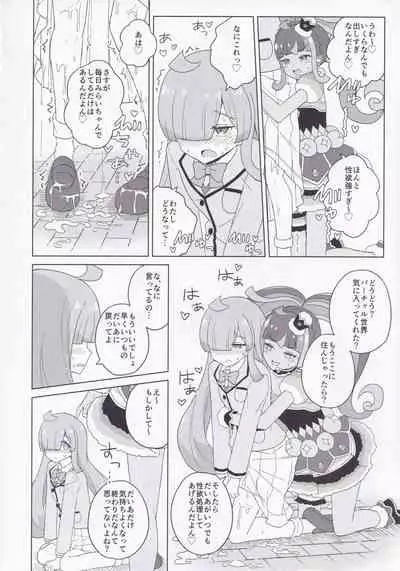 ANOTHER WORLD CHANNEL