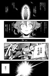 [Yamazaki Kazuma] Otona no Manegoto