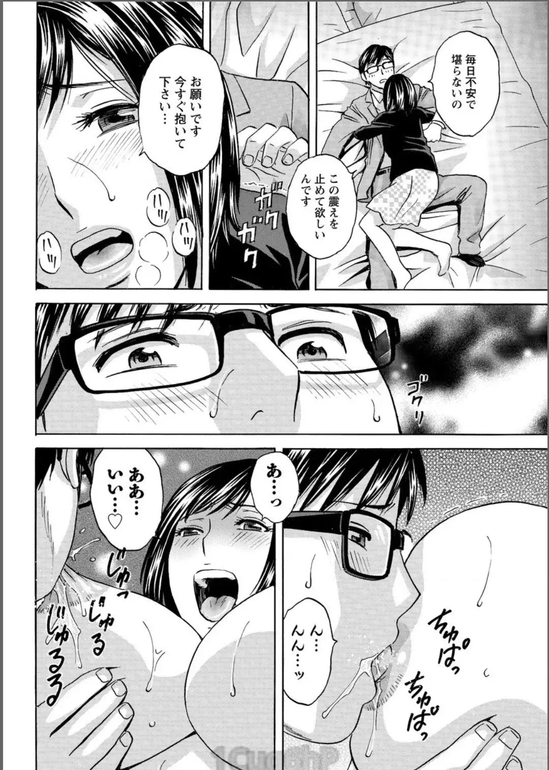 Hitozuma Okuzuki Chichi Monzetsu Ch. 1-9