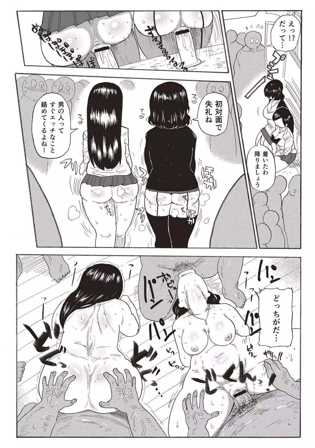 Nandemo Chousa Shoujo+