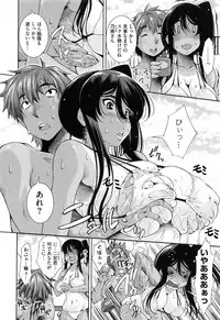 [Maihara Matsuge] Soukan Renai