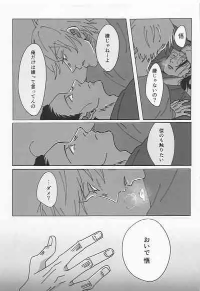 [Denki Anka (Yuta Yutanpo)] 39-jikan 36-pun (Jujutsu Kaisen) [Digital]