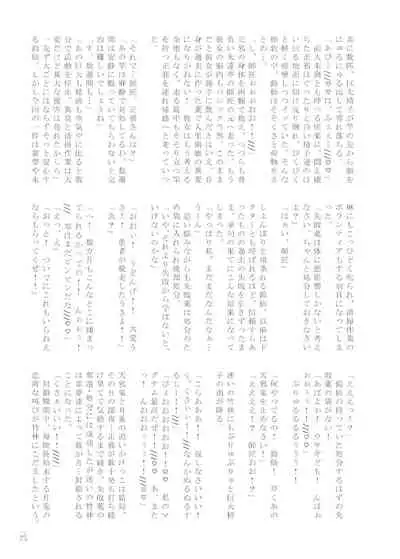 [Nuigurumiya-san (Various)] Touhou Futanari Kyodai Seishi Goudoushi (Touhou Project) [Digital]