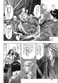 [Onikubo Hirohisa, Hanasaki Akira] In Ikenie Fujin - The Debauched Sacrifice Wife