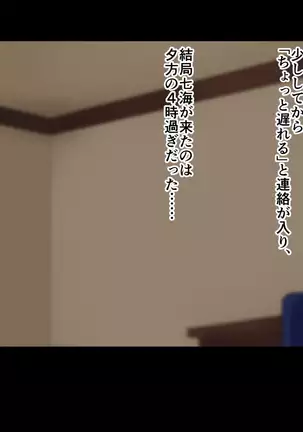 Ore-tachi no Netori Netorase Swapping Seikatsu2!