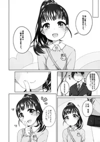 (C89) [Kuma-puro (Shouji Ayumu)] Mai-chan Kawaii. (THE IDOLM@STER CINDERELLA GIRLS)