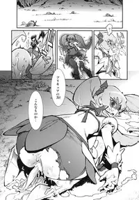 (C78) [Perestroika (Inoue Kiyoshirou)] Sunshine Catch! (Heart Catch Precure!)