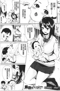 [Kurokura Eri] Onee-chan to Issho! - With my sister [Chinese]