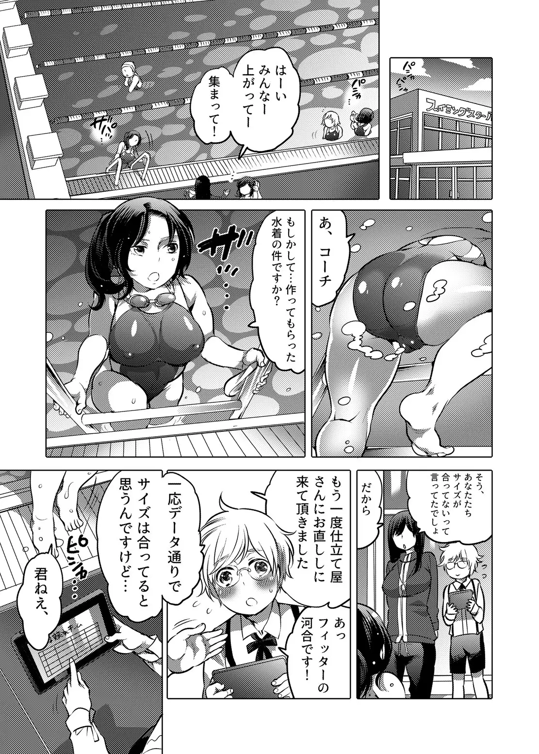 Kamatte! Futanari Oneechan