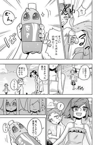 Iseijin no Hanshoku Nikki 7