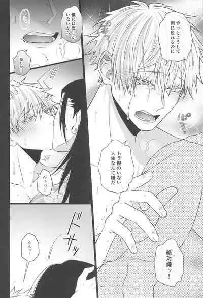 (Chou Yougen 2023) [Rays (Yakosei )] Katsuai 2 (Jujutsu Kaisen)