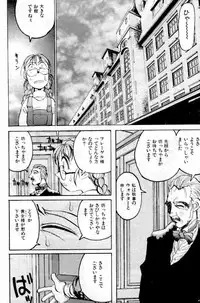 [Kouta Hirano] Watashi no Ashinaga Patoron