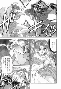 [BLUE BLOOD] Heaven or HELL Vol. 2