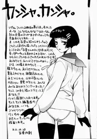 [Kudara Naizou] Ai no Katachi