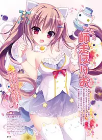 Dengeki Moeoh 2018-08 [Digital]