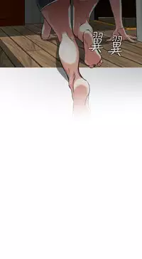 Take a Peek 偷窥 Ch.39~57 [Chinese]中文