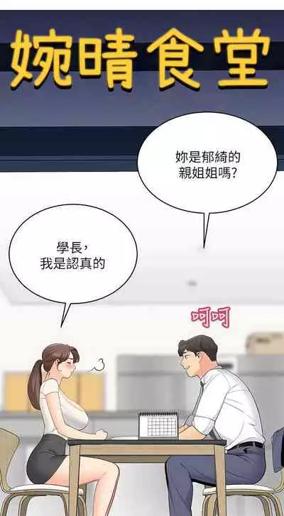 A good day chi 01-15 - manhwaroshi