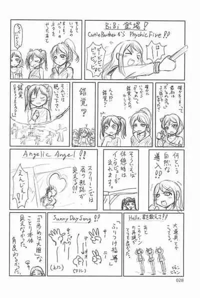 ND-special Volume 6
