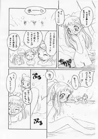 (C57) [Mokushiroku (Yoshinaga Eikichi)] Waltz SecondChord (Ojamajo Doremi)