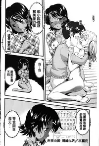 [uirou] FAMILY JUICE [Chinese]