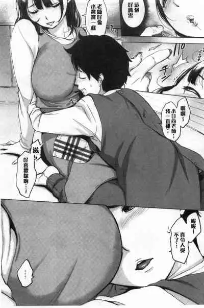 [utu] Kuchidoke Peace! - Melt in the mouth bliss [Chinese]