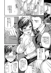 [Sugar Milk] OrgaMusume [Digital]