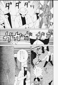 [Dynamite Honey (Machi Gaita)] Dynamite Series 5 Dynamite Honey (Cutey Honey)