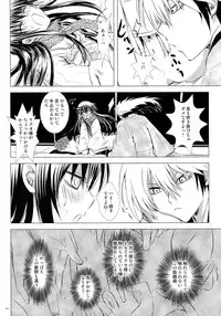 (C86) [Usagizadou (Enu)] Sairoku Bon ・Sou (Nurarihyon no Mago)