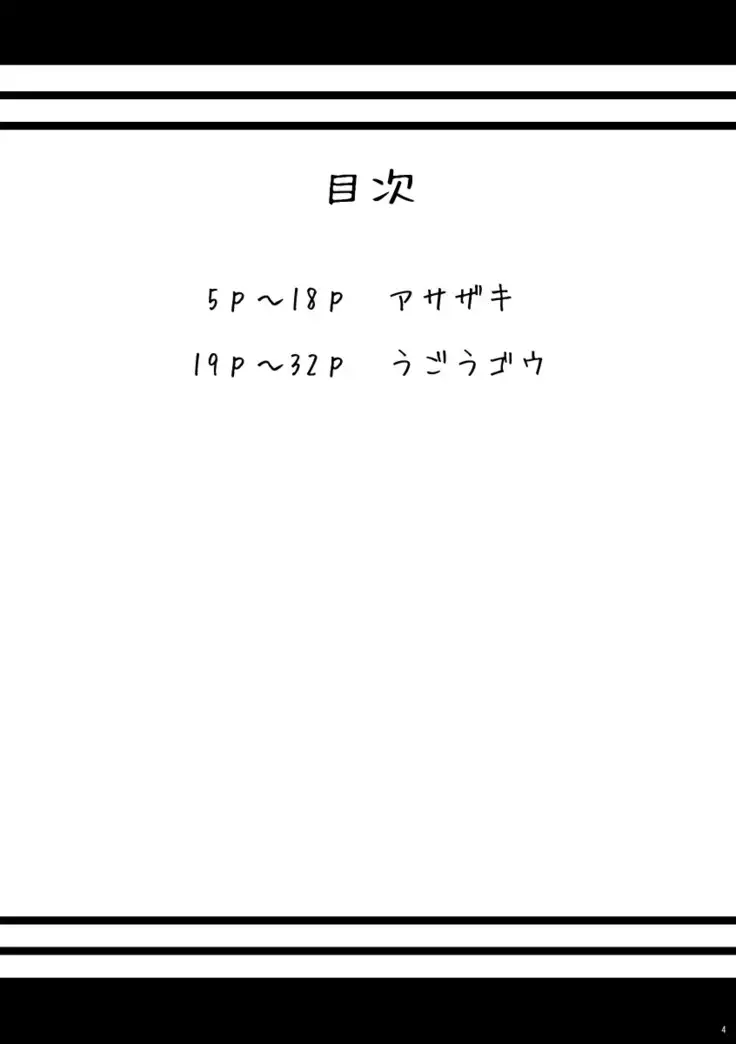 With big brother-digital