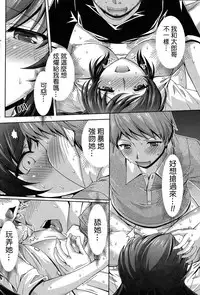 [Kakei Hidetaka] Kuchi Dome Ch.1-4 [Chinese]