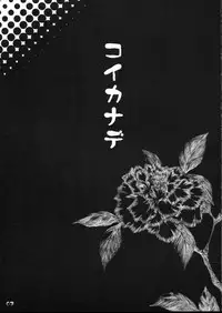 [Claps Cat] koi sou (Touhou)