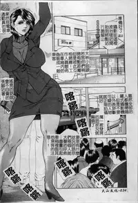 [Hino Toshiyuki] Joshi Ana Shiho -Hitozuma Caster Koujoku Chigoku- [Chinese]