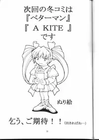 (C58) [D-SIDE (Nakatsukasa Shou)] Dominion (The Vision of Escaflowne)