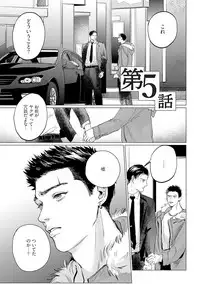 [Yuitsu] Baka na Inuhodo Itooshii [Digital]